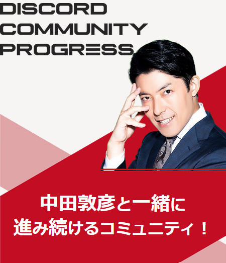 Atsuhiko Nakata Annual income