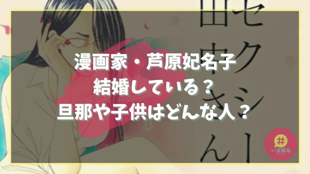 hinako-ashihara-got-married