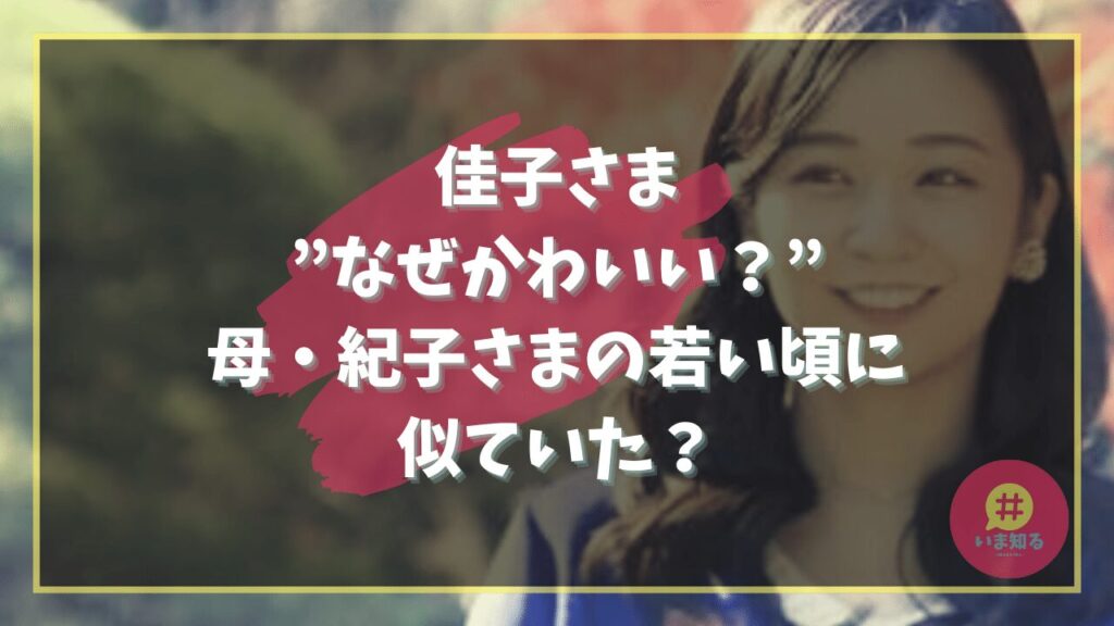kako-why-are-you-so-pretty