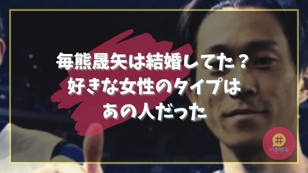 seiya-maikuma-marriage
