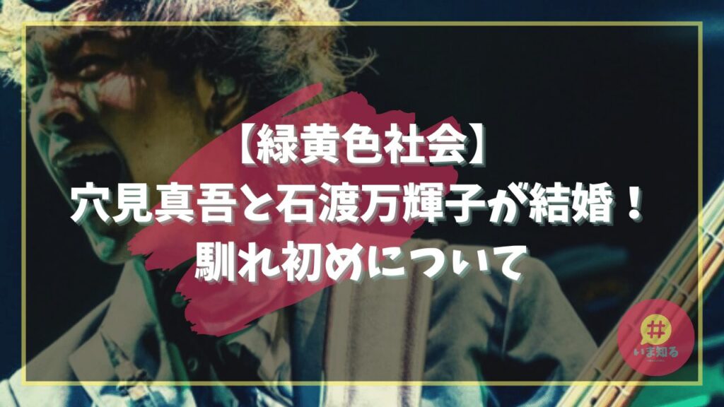 shingo-anami-mankiko-ishiwatari-harmony
