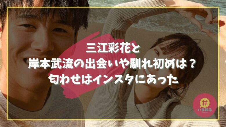 ayaka-mie-start-of-a-romance