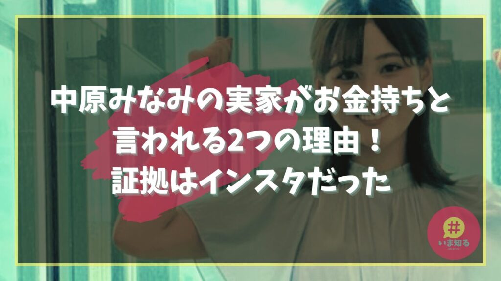 minami-nakahara-family-home