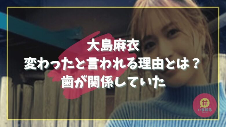 mai-oshima-changed